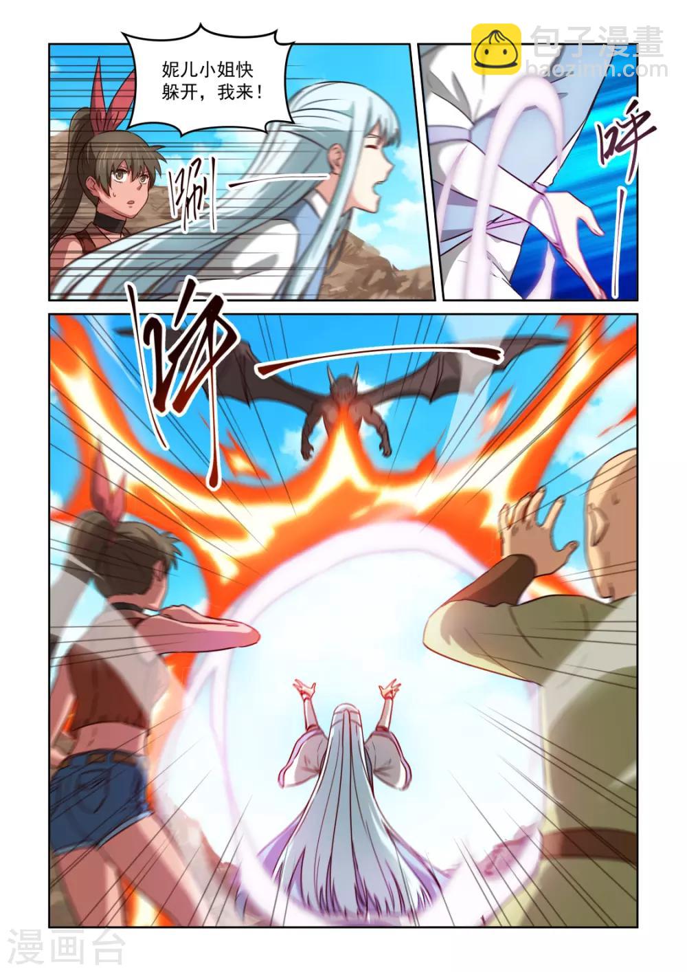風姿物語 - 第3季10話 龍焰 - 2