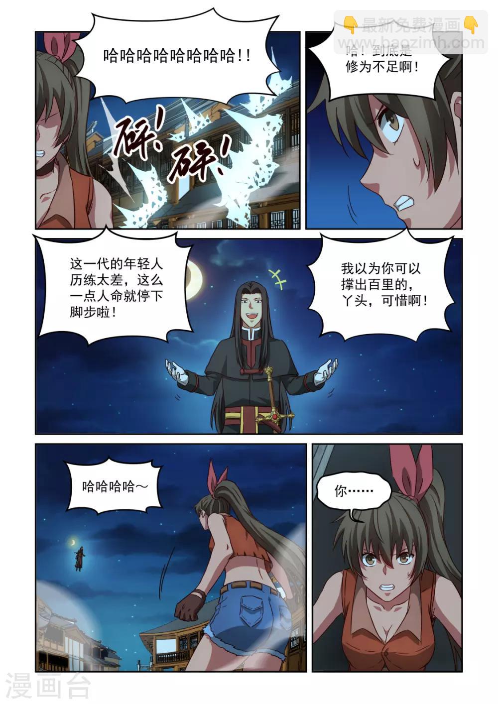 風姿物語 - NO.3.58話 進天位的都是變態 - 3