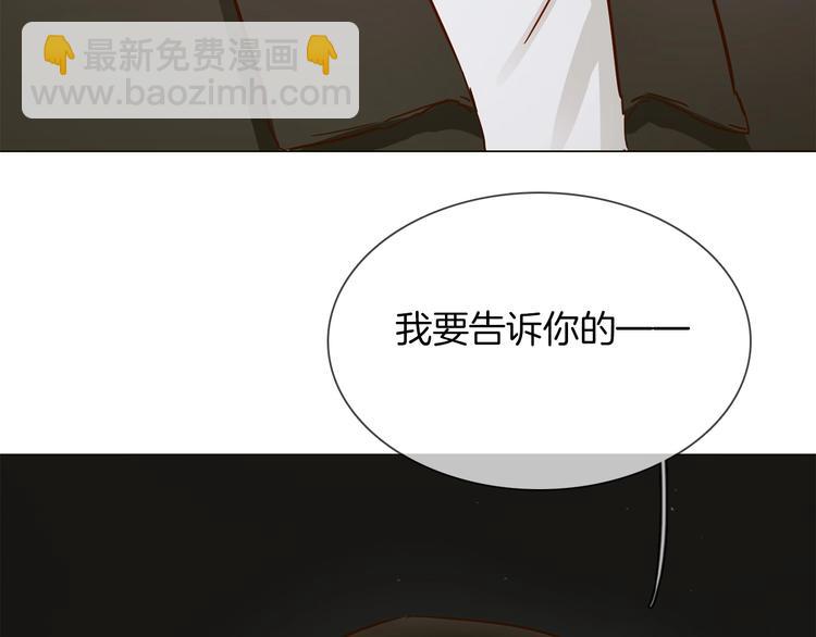 粉碎星辰 - 第35話 瓦解(1/3) - 3