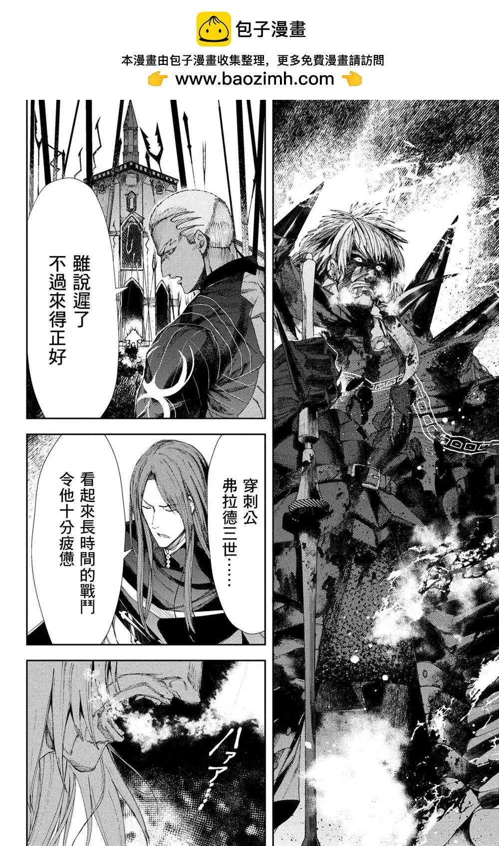 Fgo -Epic of Remnant- 深海電腦樂土 SE.RA.PH - 第8.1話 - 2