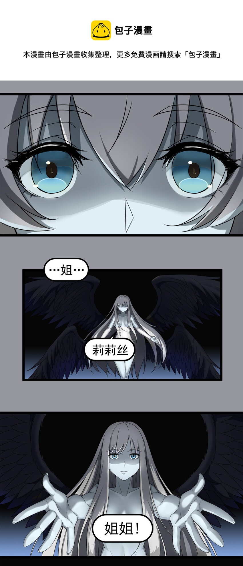 ∑-Fields 神歸黎明 - 第三章12 朝歌的光影 - 1