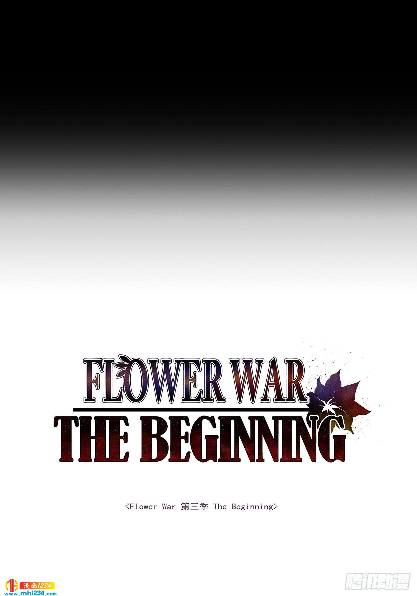 Flower War 第三季 - 第16話 - 2