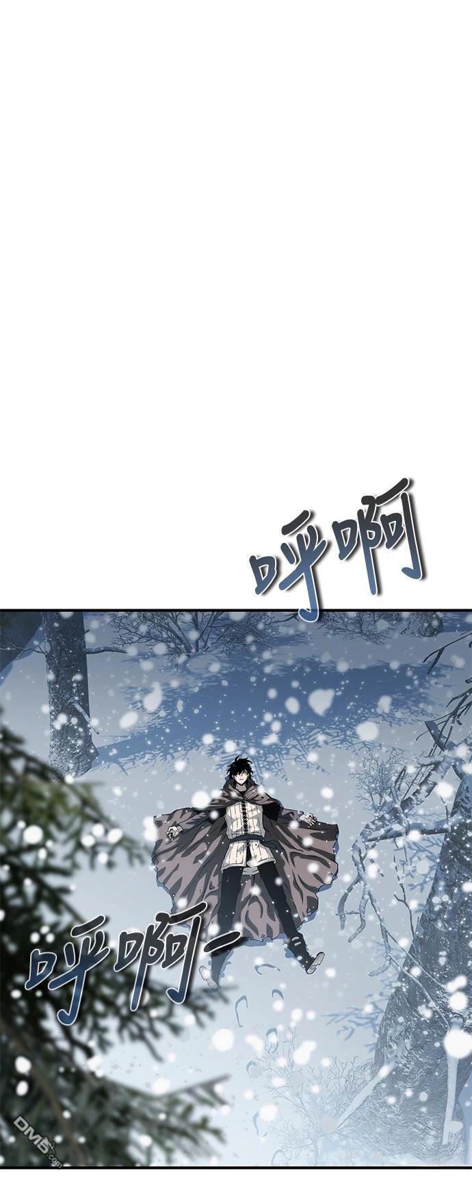 腐敗司祭 - 第21話(1/3) - 1