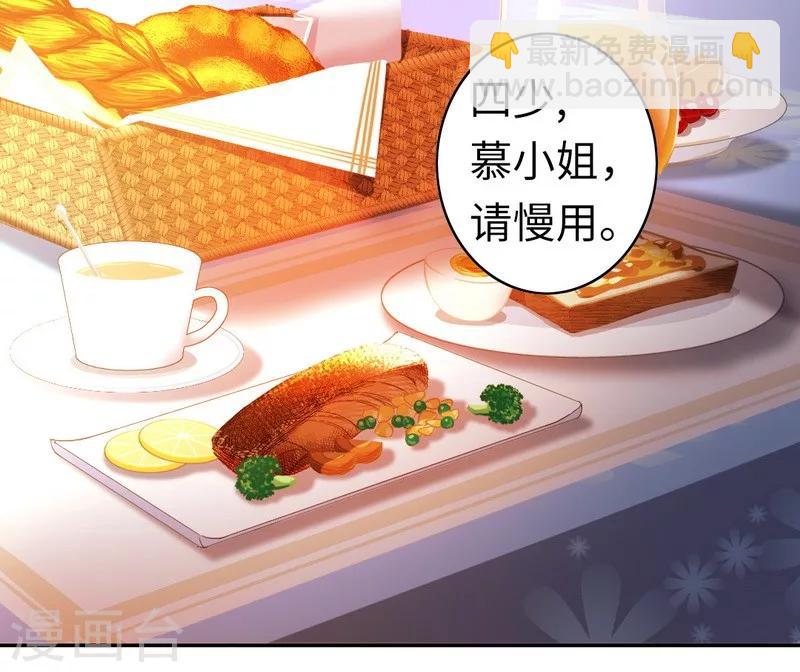 復仇少爺小甜妻 - 第21話 外面的女人 - 4