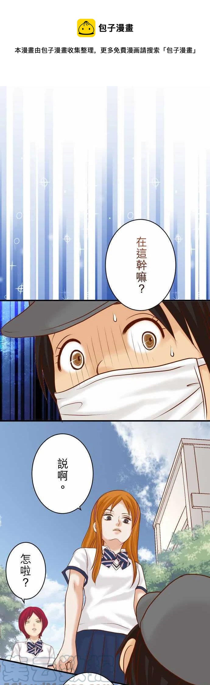 復仇要冷冷端上 - 第四章銜尾蛇147-逃避 - 1