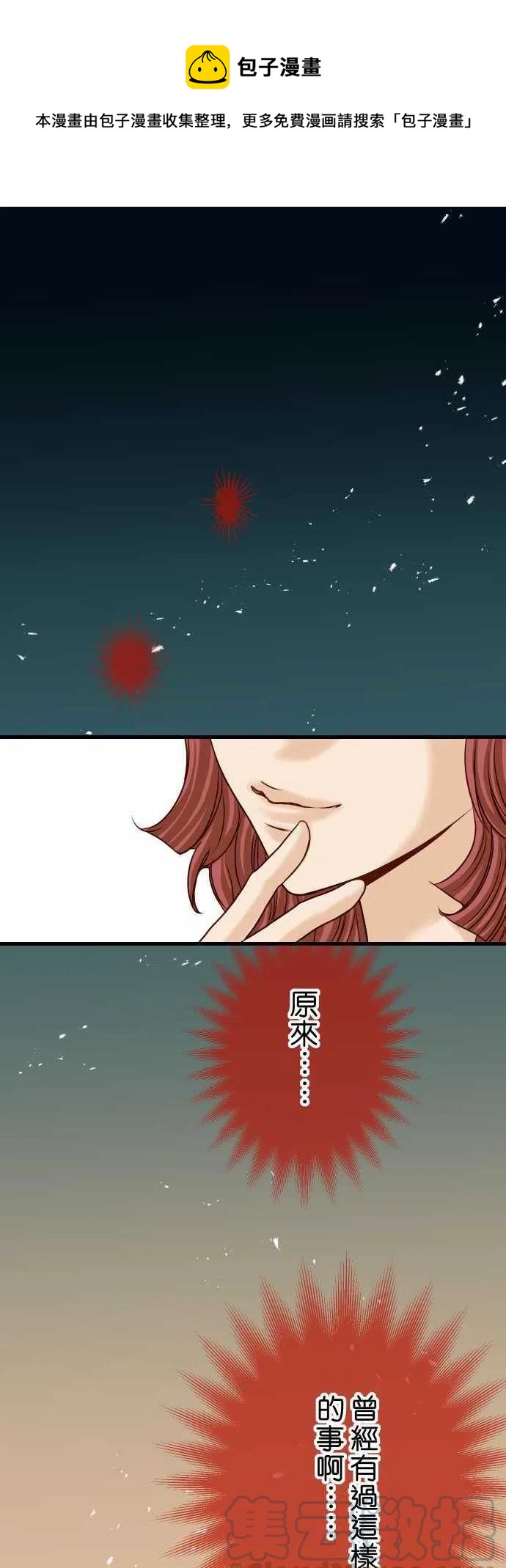 復仇要冷冷端上 - 第三章狼羣85 知彼 - 1