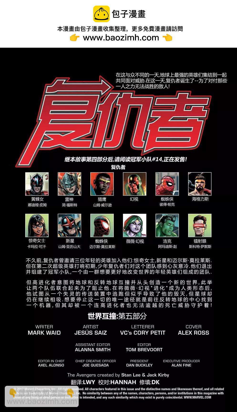 復仇者v1 - 第674卷 - 2