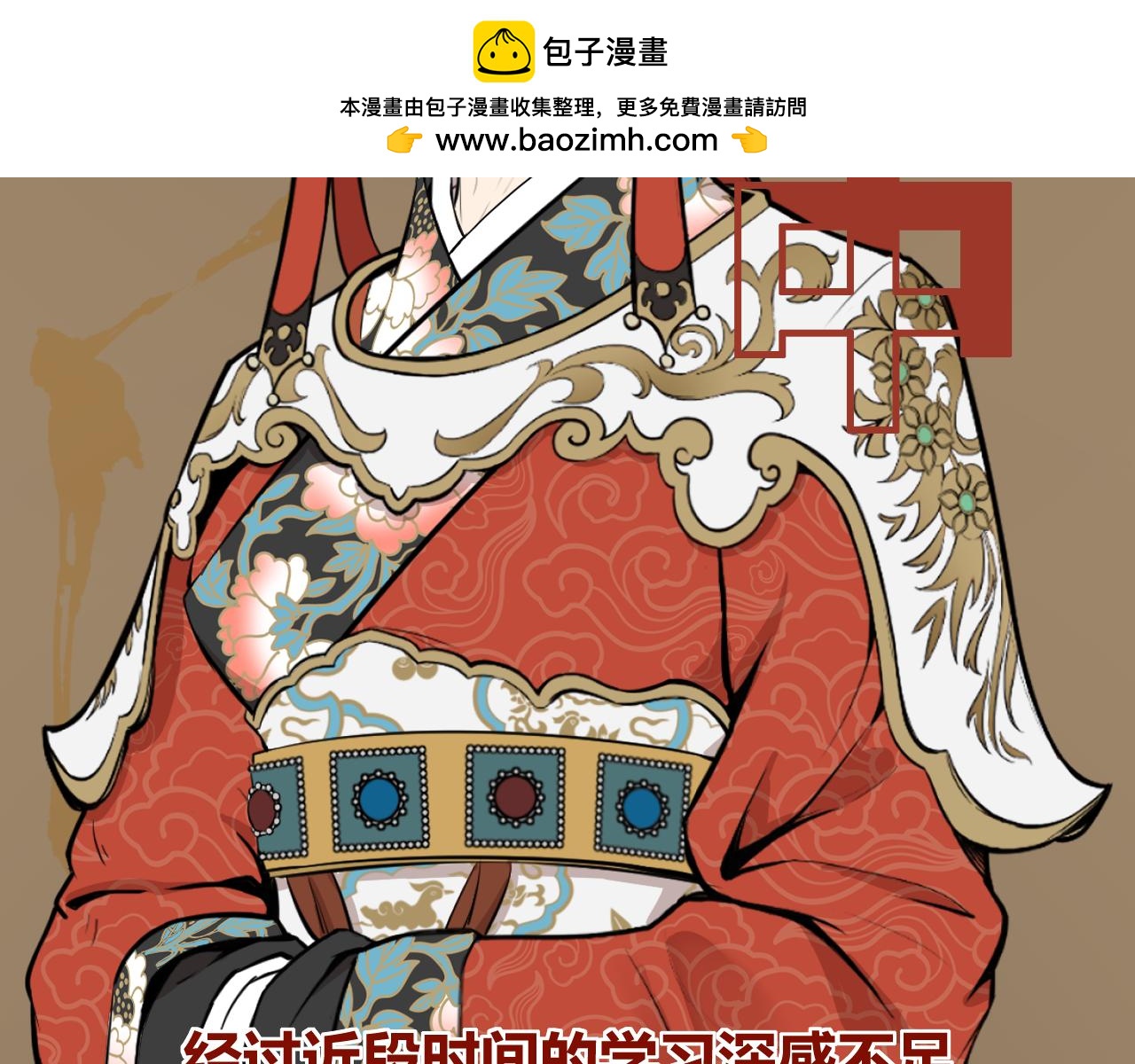 覆海 - 重置告知 - 1