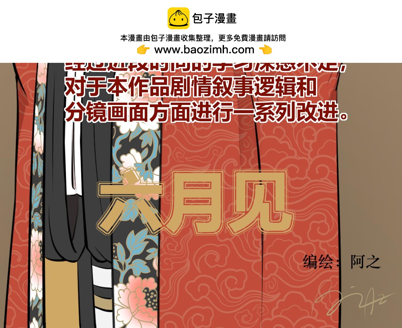 覆海 - 重置告知 - 1