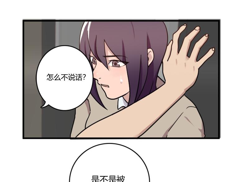 腹黑妹妹不好惹 - 第49話 尷尬的表白 - 1