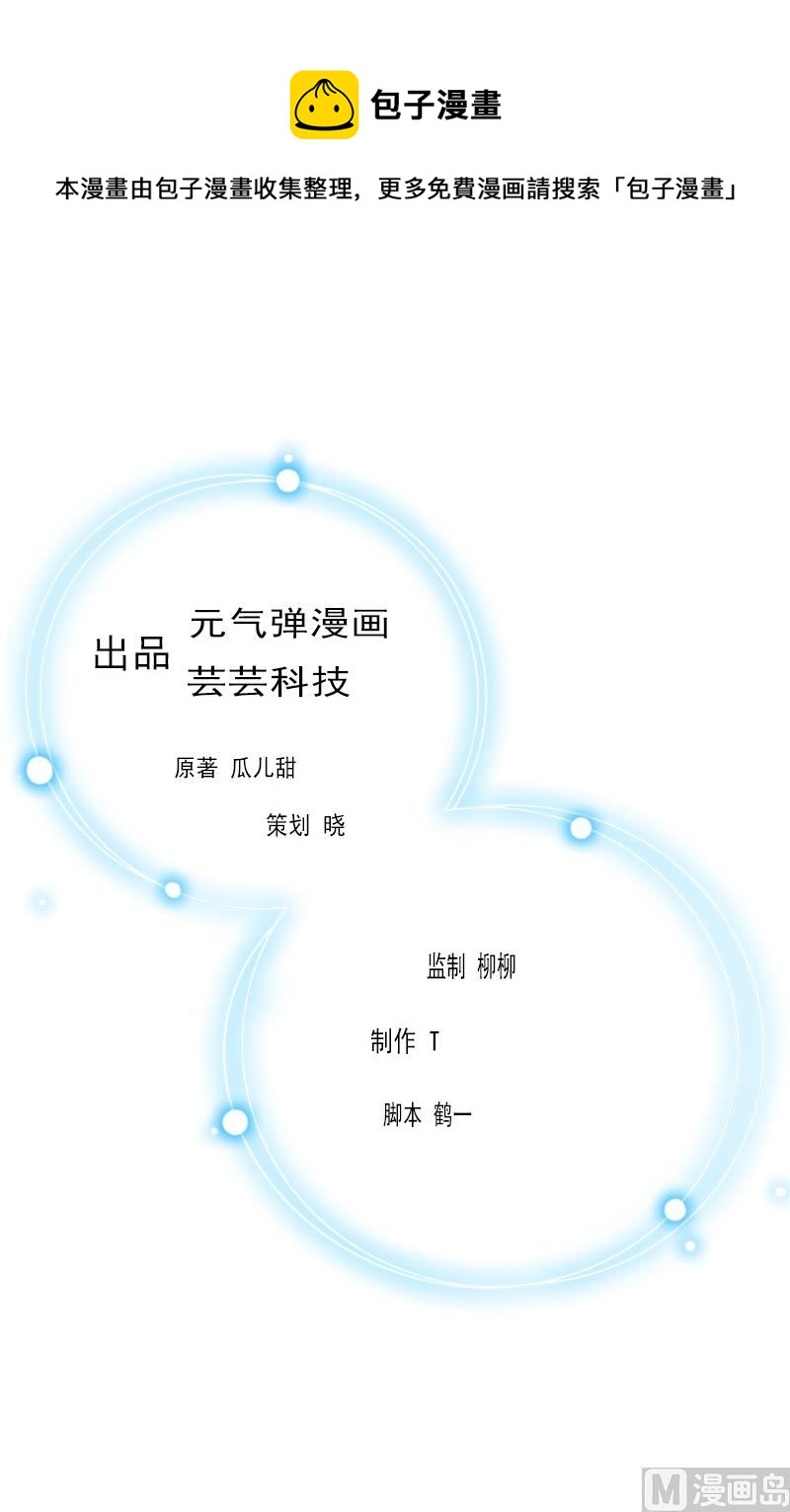 腹黑強寵：秘密情人乖乖牌 - 第11話 沐辰，求求你(1/2) - 1