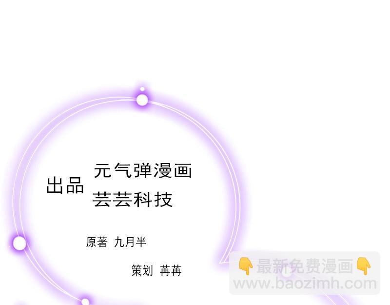 腹黑專寵：總裁的甜蜜陷阱 - 第28話 收購的計劃(1/2) - 3