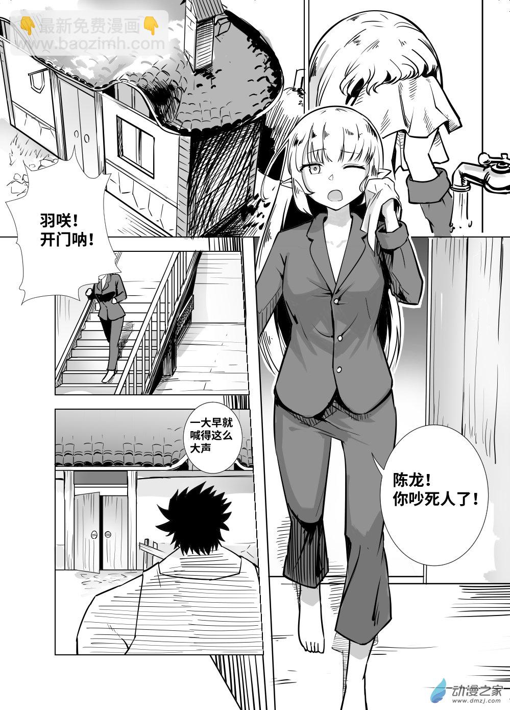 附魔！鍊金！鍛造！ - 第01話 - 2