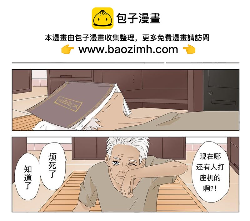 父母愛情 - 短篇全一話(1/2) - 2