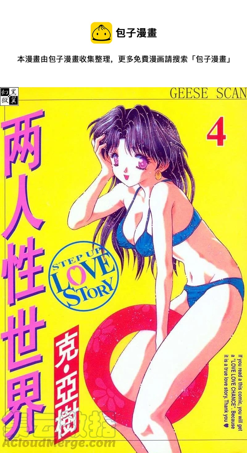 夫妻甜蜜物語 - 第04卷(1/4) - 1