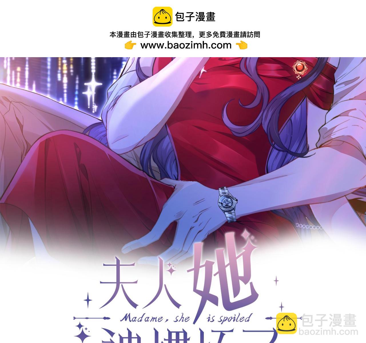 夫人她被慣壞了 - 第64話 量尺寸(1/2) - 2