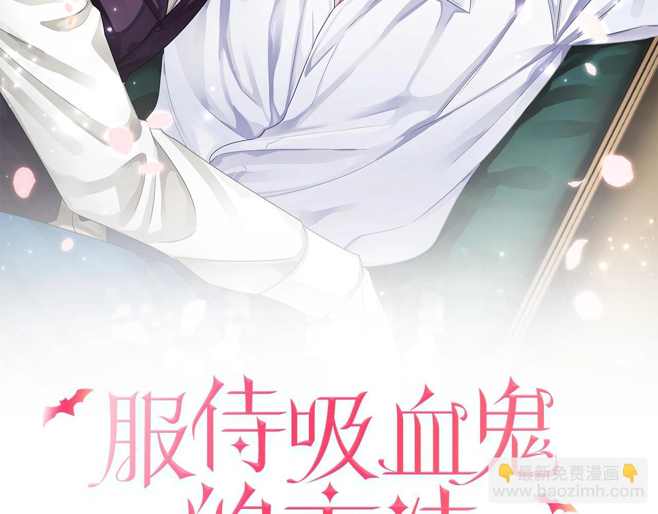 服侍吸血鬼的方法 - 完結篇 幸福一生(1/4) - 2