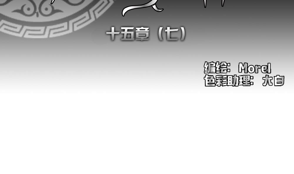 拂曉的花嫁 - 第118話 雅凡娜 7(1/2) - 2