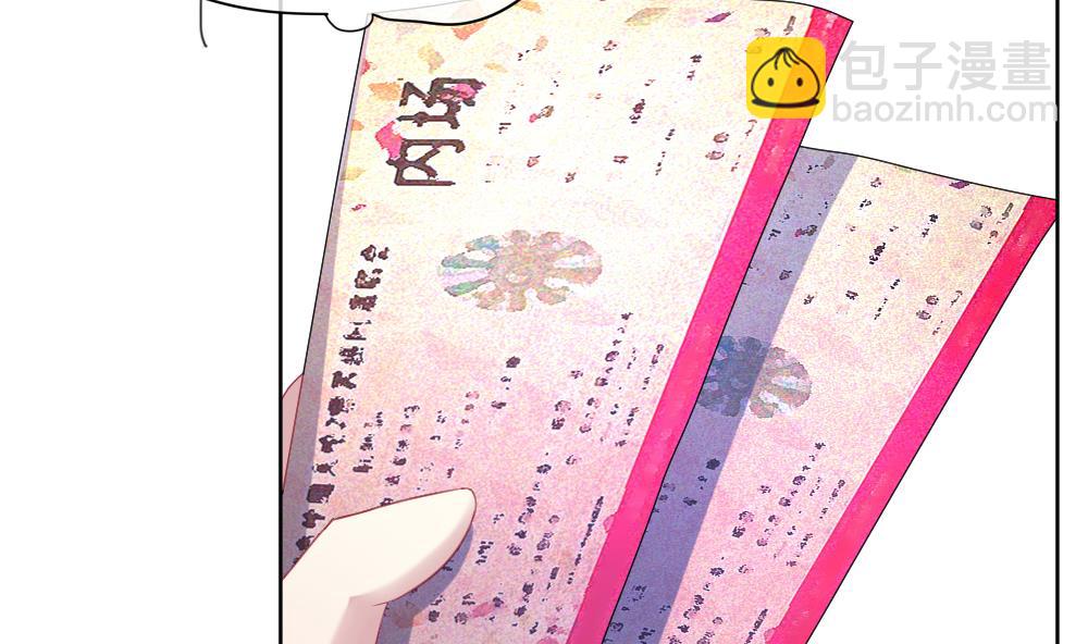 拂曉的花嫁 - 第134話 崩壞的序幕 6(1/2) - 4