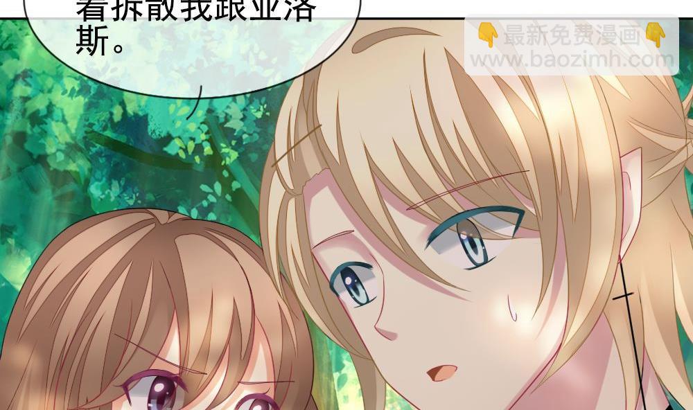 拂曉的花嫁 - 第160話 第三者的愛戀 2(1/2) - 4