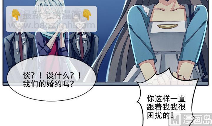 拂曉的花嫁 - 第016話 新的人生 5 - 3