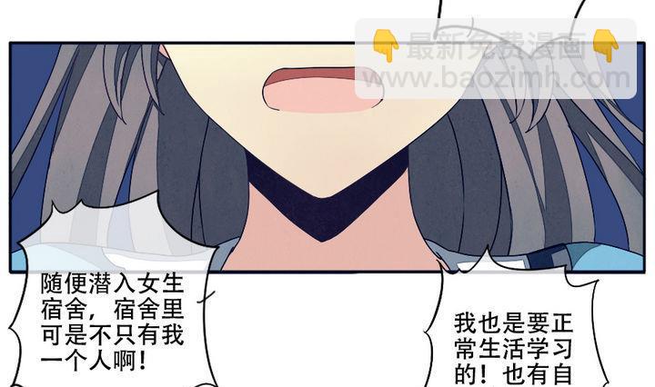 拂曉的花嫁 - 第016話 新的人生 5 - 4