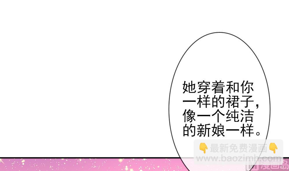 拂曉的花嫁 - 第180話 換妻 3(1/2) - 3