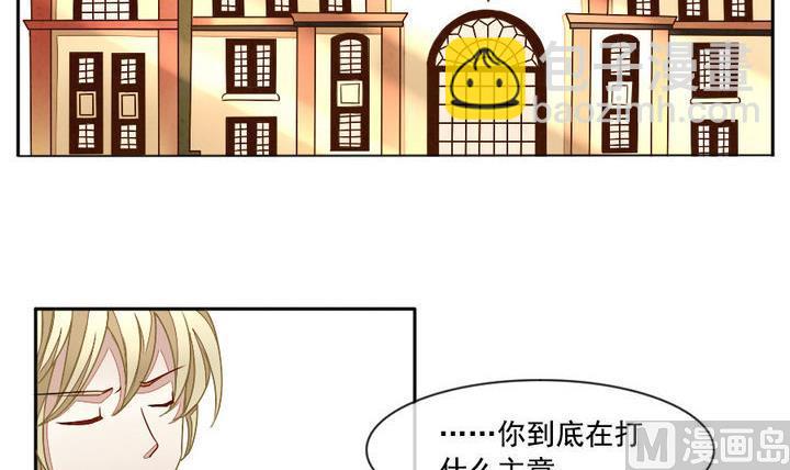 拂曉的花嫁 - 第021話 兄弟 4 - 3