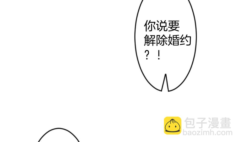 拂曉的花嫁 - 第242話 婚約破裂 3(1/2) - 4