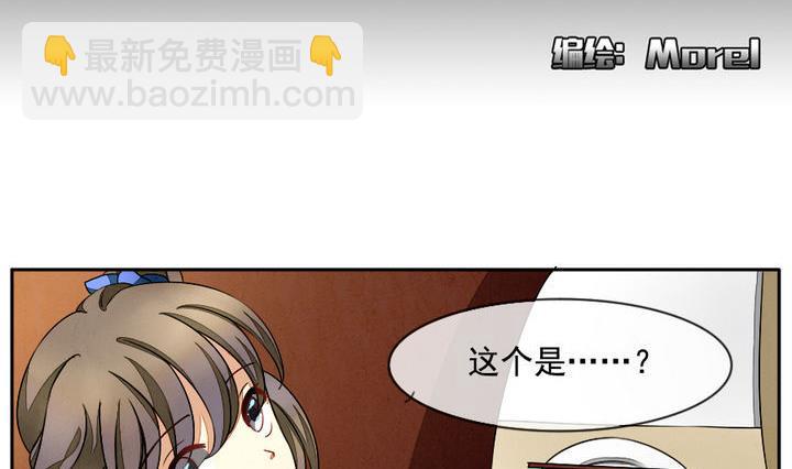 拂曉的花嫁 - 第024話 兄弟 7 - 2