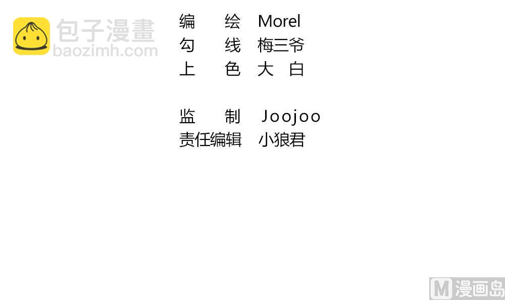 拂曉的花嫁 - 第292話 拂曉之光 6(1/2) - 3
