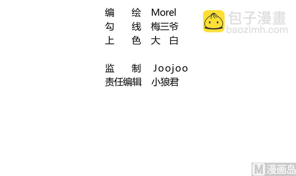 拂曉的花嫁 - 第294話 拂曉之光 8(1/2) - 3
