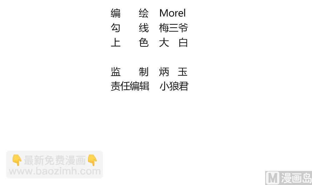 拂曉的花嫁 - 第296話 生存的意義 2(1/2) - 3