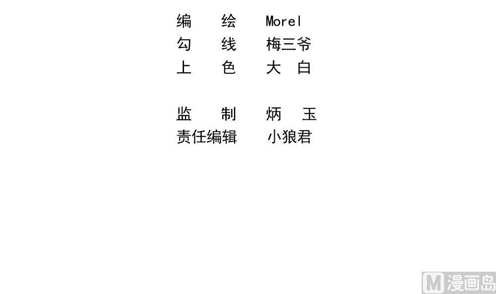 拂曉的花嫁 - 第366話 通向未來的指針 8(1/2) - 3