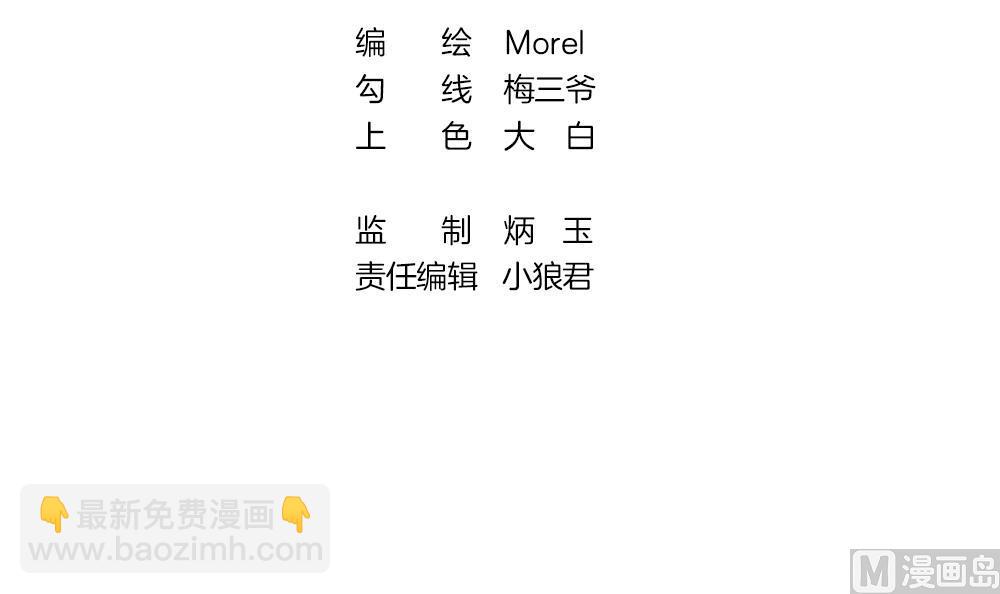 拂曉的花嫁 - 第386話 終局 1(1/2) - 3