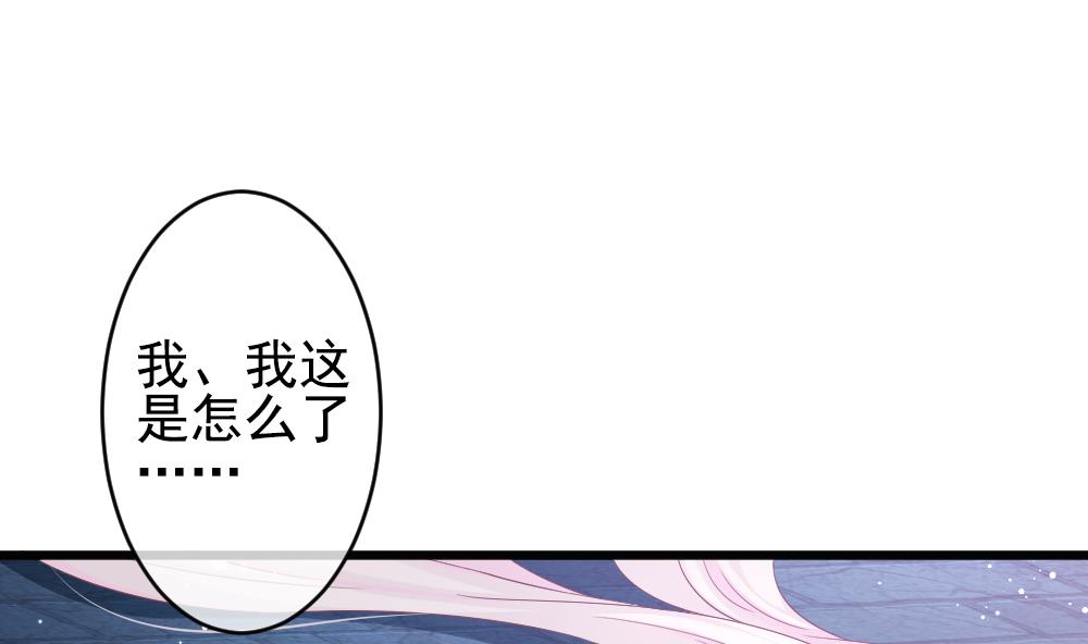 拂曉的花嫁 - 第386話 終局 1(1/2) - 4