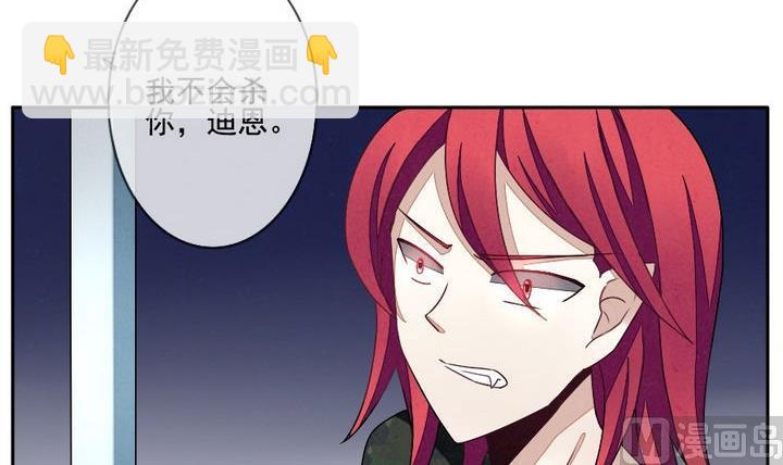拂曉的花嫁 - 第038話 滿月與歌聲 13 - 3