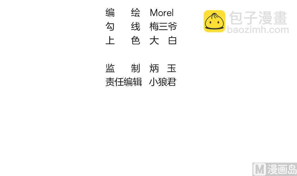 拂曉的花嫁 - 第394話 終局 9(1/2) - 3