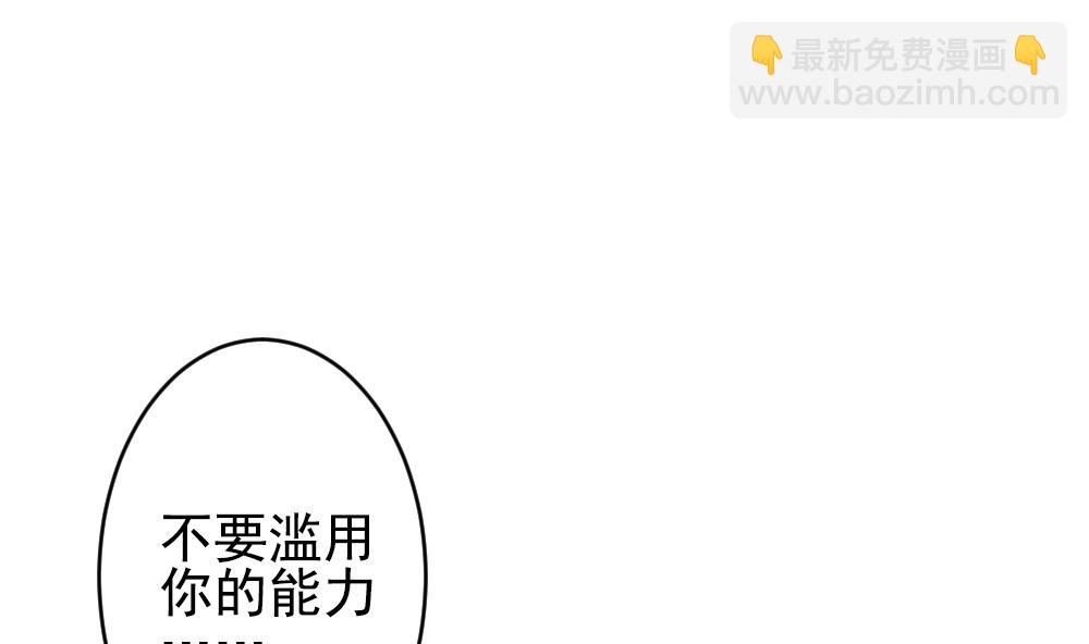 拂曉的花嫁 - 第394話 終局 9(1/2) - 4