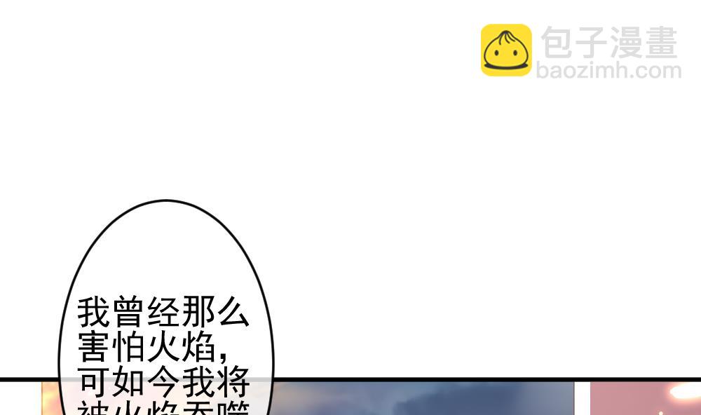 拂曉的花嫁 - 第396話 終局 11(1/2) - 4