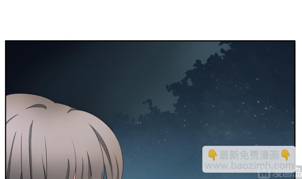 拂曉的花嫁 - 第076話 失衡的天枰 8(1/2) - 3