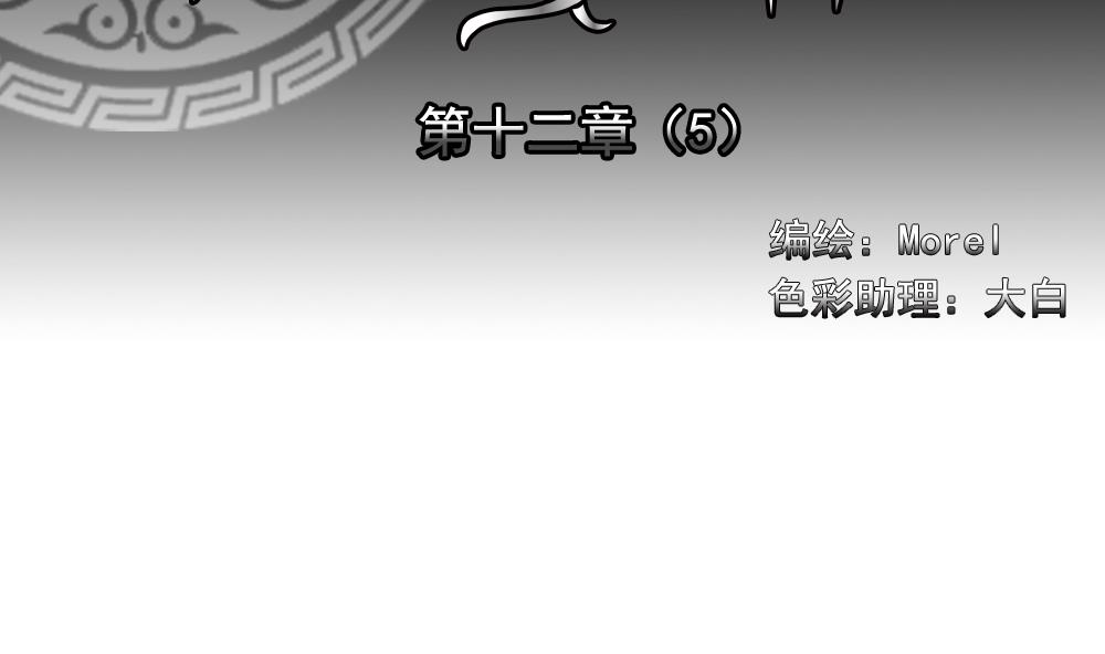 拂曉的花嫁 - 第088話 血族新娘 5(1/2) - 2