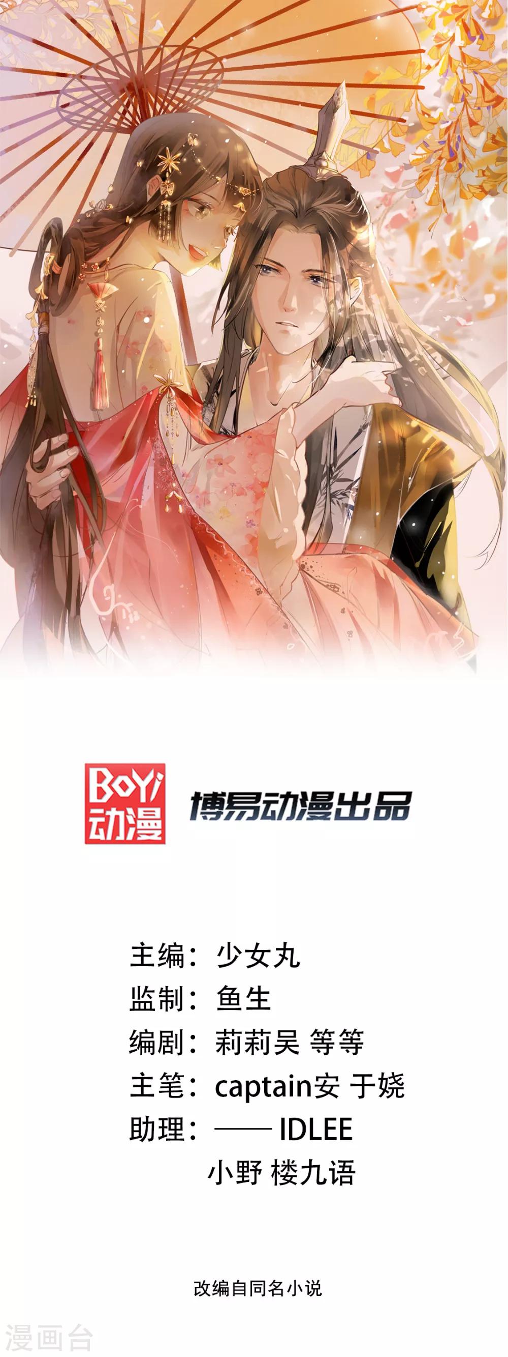 扶姚直上 - 第34話 “救生員”蘇姚 - 1