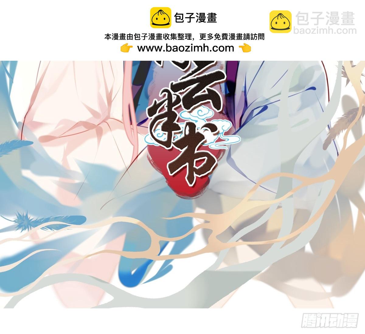 浮雲半書 - 亡羊補牢（十） - 2