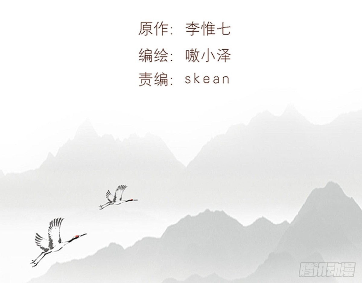 浮雲半書 - 聞雞起舞（九） - 3