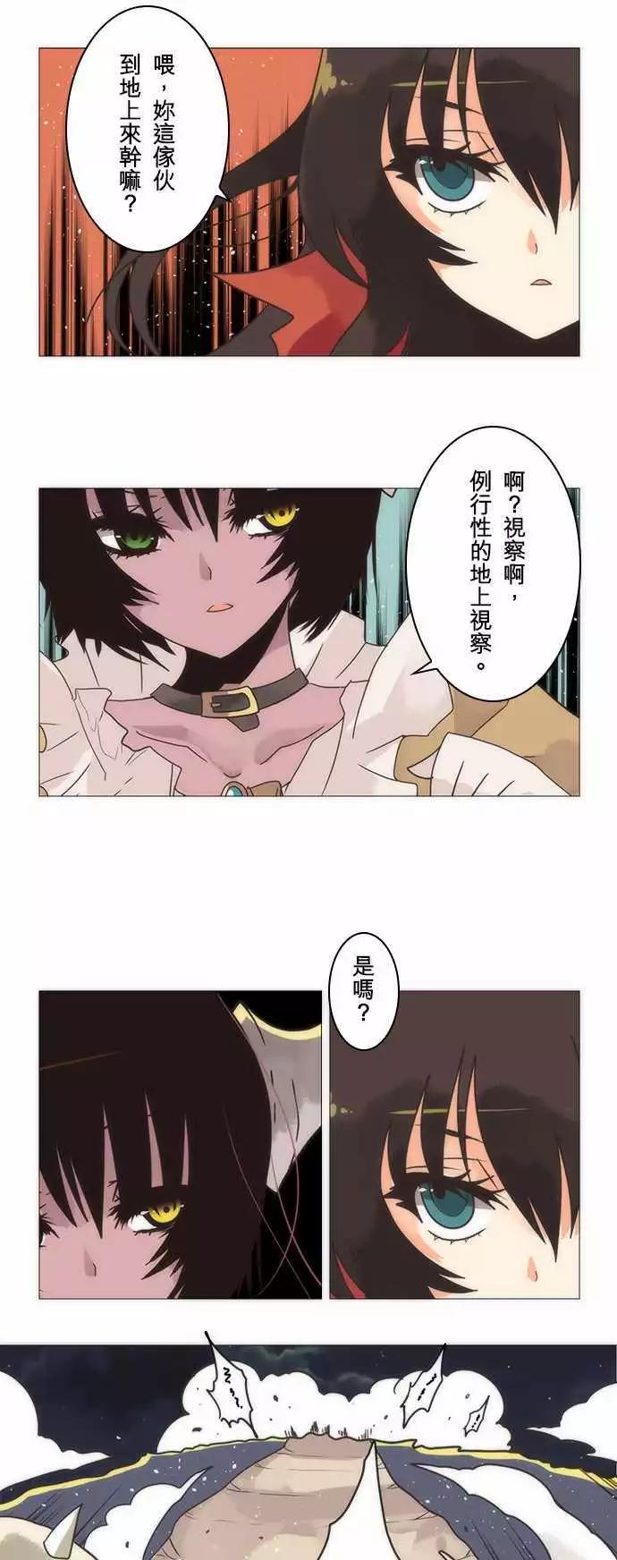 負債魔王 Devil Game - 第16話「Transaction」 - 1
