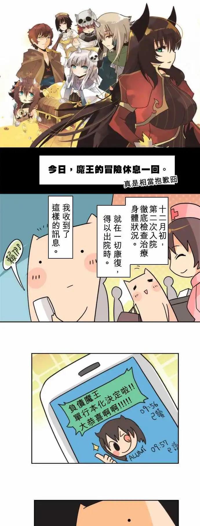 負債魔王 Devil Game - 休刊 「Offprint」 - 1