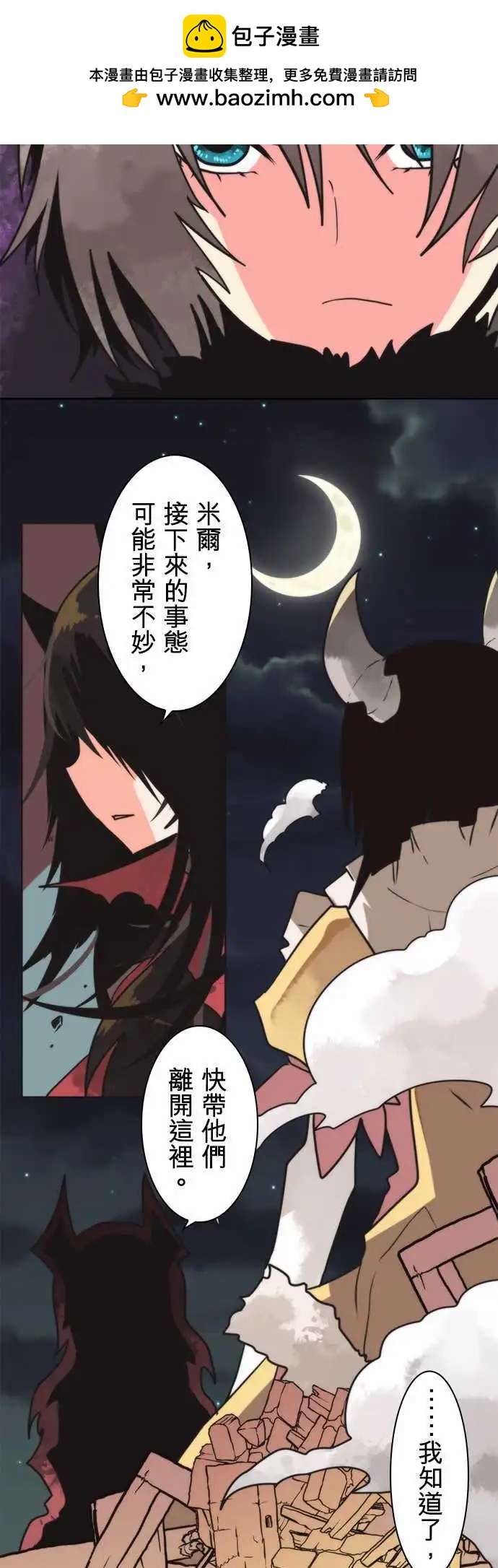 負債魔王 Devil Game - 第27話 「Seek」 - 2