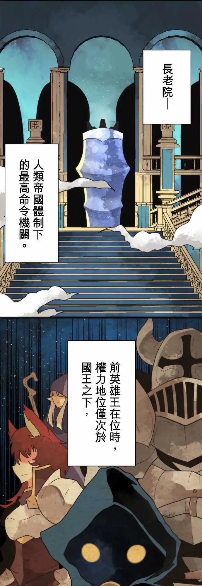 負債魔王 Devil Game - 第59話 「Jurisdiction」 - 1