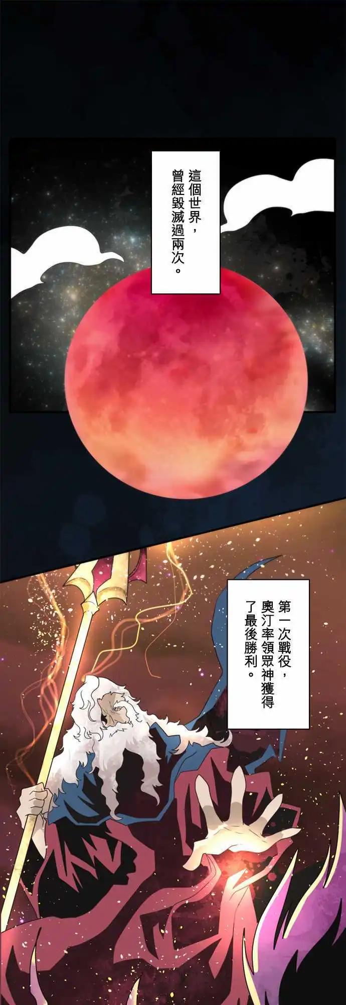 負債魔王 Devil Game - 第85話 「The Last World」 - 1